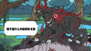 Super Dragon 18: Terlahir kembali sebagai binatang naga tingkat rendah, Anda membangkitkan garis ket