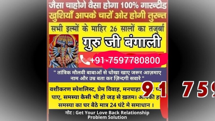 DIVORCE PROBLEM solution babaji 91 7597780800 in Kochi