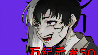 石纪元#50 可不要小瞧了老夫的50年工匠人生！科学王国反击准备！