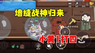 Game Seluler Tom dan Jerry: Sang Dewa Retak Tembok Kembali!