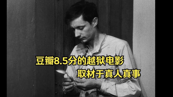 "Prison Break": An immersive prison escape film with an impressive 8.5 rating on Douban.