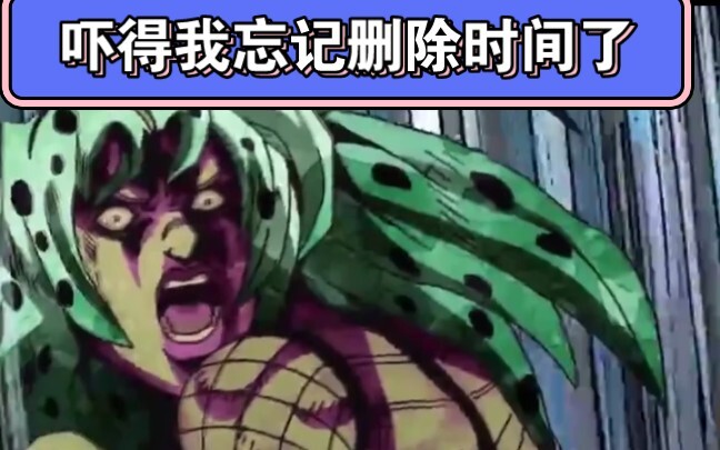JOJO Trivia