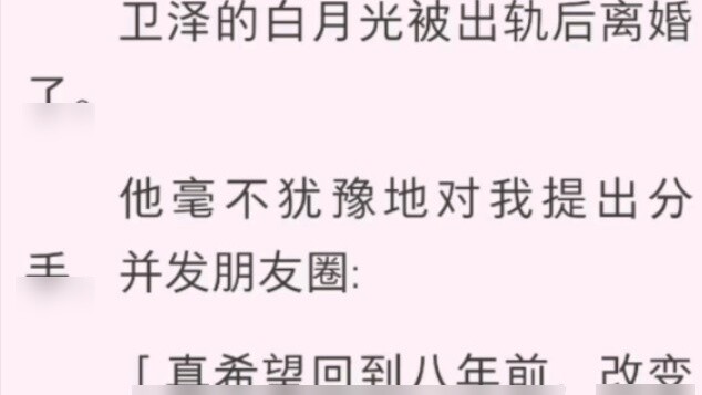 ไป๋ เยว่กวง ผู้หลงรัก ฉือ โหย่วเฟิง เว่ยเซ่อ ถูกนอกใจและหย่าร้าง