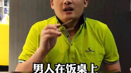 There can't be women at a man's dinner table