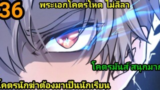 มังงะใหม่ มัจจุราชแห่งโลกใต้ดิน 36 มังงะพระเอกเทพ มังงะจีน อ่านมังงะเกาหลี สปอยอนิเมะ พากย์มังงะ