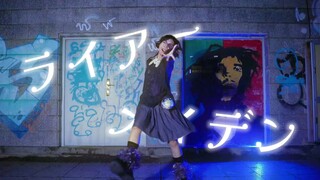 【Kakumi】说谎的少女/ライアーメイデン💌即兴