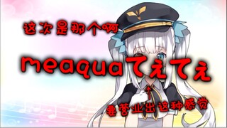 ما جيانغ! مياكو ودينغ دنغباو «الإصدار المسبق» 【دقيقة واحدة تأخذك لمشاهدة كاغورا ميا】