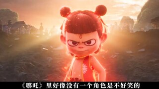 《哪吒》里的笑点是真的够营养