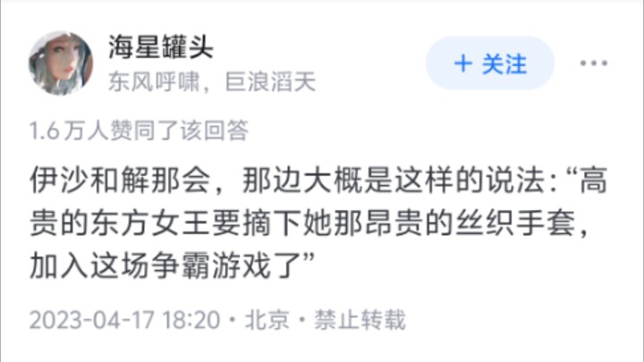 What kind of presence does China hold in the eyes of Arabs?