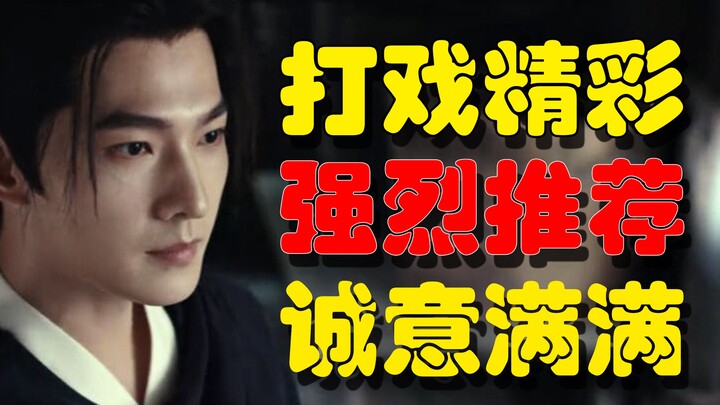 【“Rain Bell” — Highly Recommended】Wuxia is simply Yang Yang’s domain!!! The sheer density of action 