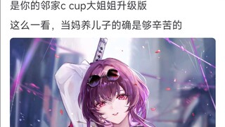 二次元的「认妈文化」是如何形成的？