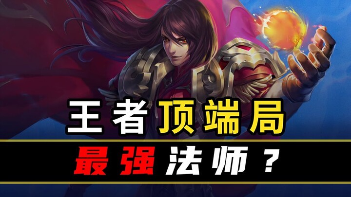 【قائمة بيانات الذروة 70】هل يمكن لساحر المهارة الفريدة أن يتألق أيضًا؟