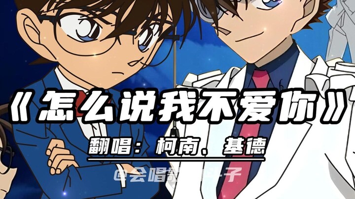 Konan & Kaito Kid Berduet Nyanyikan “Bagaimana Mungkin Aku Tak Mencintaimu” dalam Energi Membara!