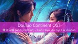 🐰 Douluo Continent OST - Opening Theme Song 傲立云端 | pinyin lyrics | Gao Taiyu, Ao Ziyi, Liu Runnan