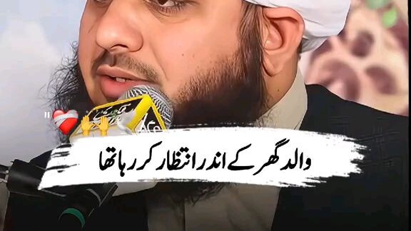 peer Ajmal Raza Qadri ka khubsurat bayan