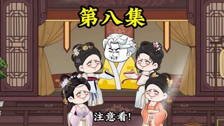 《无限升级的系统》第八集：老爹的那些小秘密