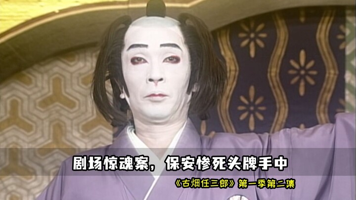Theater of Terror: After finally reaching the summit, the man accidentally kills a security guard.