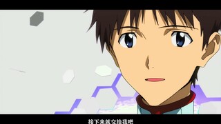 《eva》“接下来就交给我吧，绫波。”