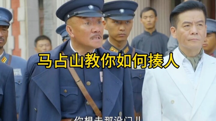 Ma Zhanshan teaches you how to beat someone up