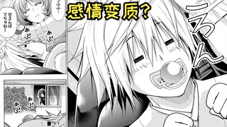 【庙不可言80】奇怪的感情发展