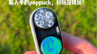 凭咋俩的关系 你给我买个poppuck玩玩 不过分吧！