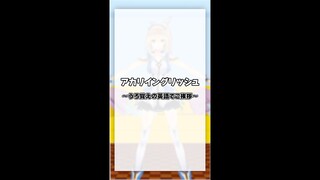 【#shorts 】英語であいさつ！
