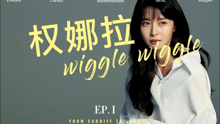 韩女团 Hello Venus 权娜拉 wiggle wiggle 加长版 混剪