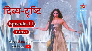 Divya-Drishti - Season 1 | Episode 11 - Part 1