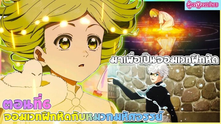 (สปอยอนิเมะใหม่) จอมเวทฝึกหัด กับ หมวกมหัศจรรย์ :ความลับของจอมเวท | ตอนที่ 6 🎩🪄