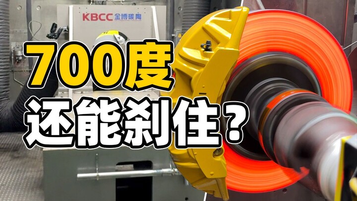 Thử nghiệm phá hủy phanh gốm carbon Xiaomi