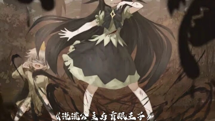 "Câu chuyện về một người mù và một kẻ lừa đảo"