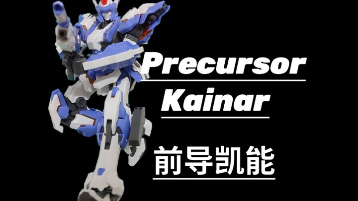 【速组分享】超限猎兵凯能！奥迪双钻，前导凯能，a-type！有部分pose展示