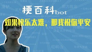 如果快乐太难，那我祝你平安是什么梗【梗指南】