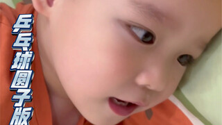 The "table tennis" version by Yuanzi is late but finally here—I barely recognize these two character