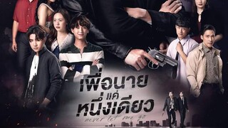 🇹🇭NEVER LET ME GO (2022) EP 08 [ ENG SUB ]✅ONGOING✅