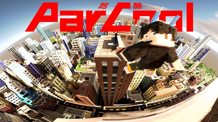 【แนะนำม็อด MC】คุณกระโดดไปมาตั้งใจหรือว่าเผลอกันแน่? | พาร์คัวร์ Parcool