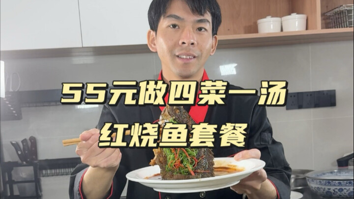 Episode 85: Four Dishes and One Soup – Braised Pork with Kelp Knots, Braised Mandarin Fish, Salted E
