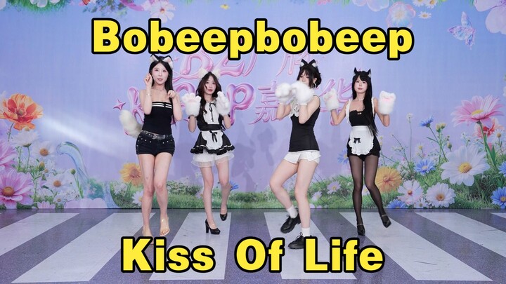 [Chengdu BZ Roadshow Exclusive Group] Bobeepbobeep – Kiss Of Life (K‑pop in Chengdu JinHua Wanda & C