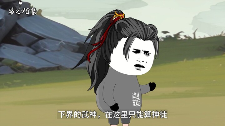 第278集：斩杀最后一个鬼族