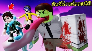 เมื่อทันจิโร่แห่งดาบพิฆาตอสูร..ต้องมากระโดดหนีผี! | Roblox Tangiro Museum Obby