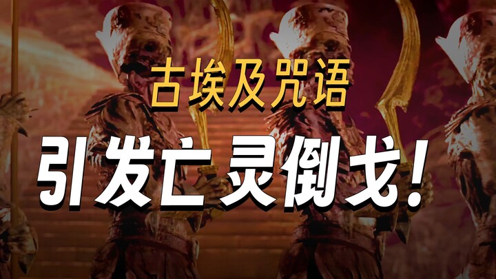 Mummy’s Revival Backfires as Guards Strike Back