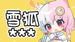 完蛋这直播又出bug事故了
