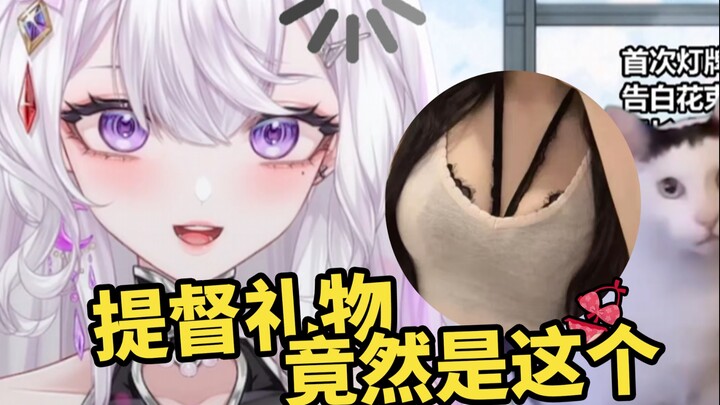 ！！提督礼物竟然是贴身的·······