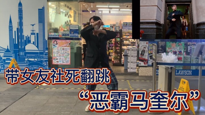 นักเลงมาเกวียร์เต้นซ้ำ แต่สูทซื้อจากโรเซ่น