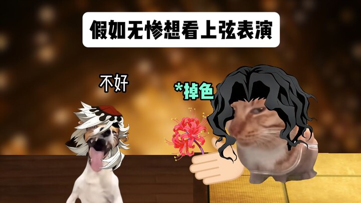 ถ้าอุซุยรู้สึกเบื่อและอยากดูรายการสักหน่อย