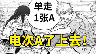 [Chainsaw Man II] Episode 18: Chainsaw Man turns into a warm-hearted devil to comfort Mitaka