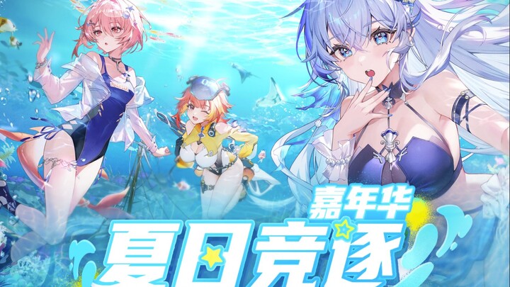 เทศกาลแข่งขันฤดูร้อนแห่งคาราพีชิว | PV ตัวอย่างธีม