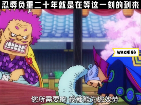 “忍辱负重二十年就是在等这一刻的到来”