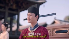 The Shiny Group (2023) จอมใจสราญรมย์ EP 20 [ซับไทย]