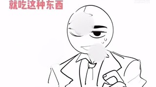 【CH】瓷wan小剧场